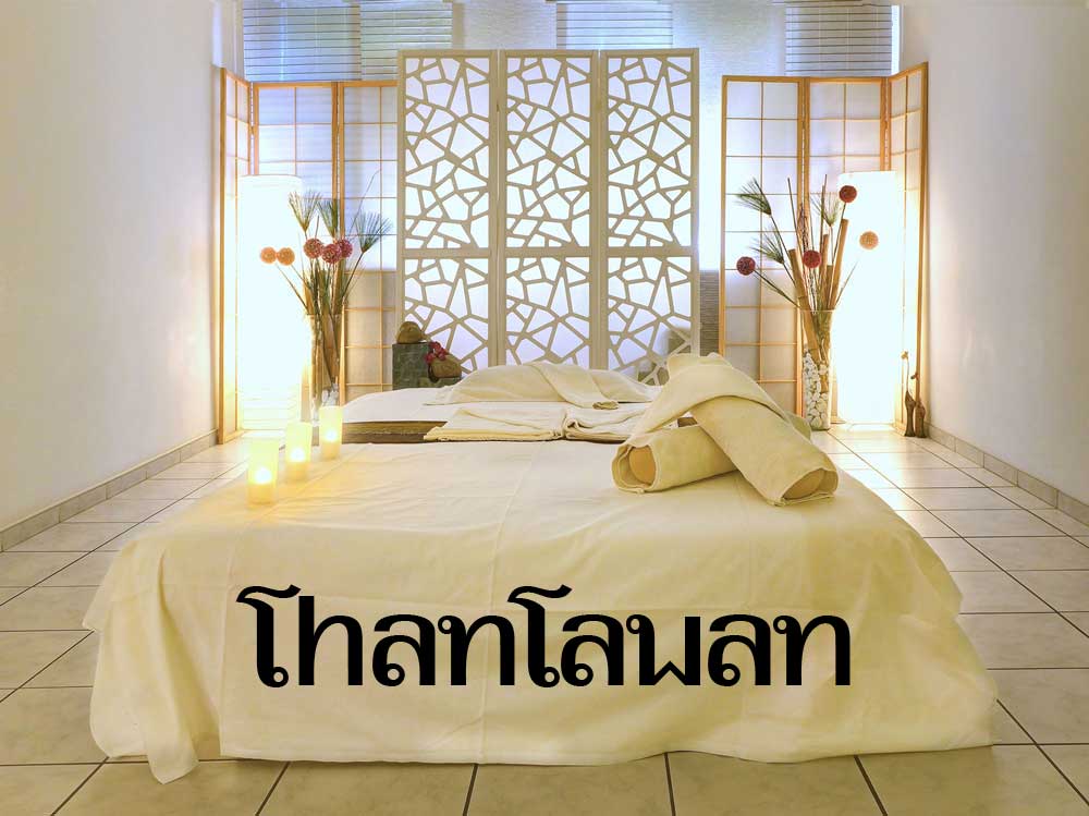 Heller Einzelmassage Raum bei ThanTawan Thai Massage Basel