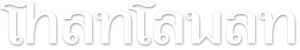 Logo: THAI Massage Basel: ThanTawan Basel Switzerland: Massage Therapy & Wellness Massage Basel 