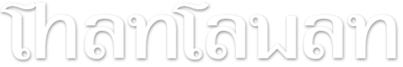 Logo: THAI Massage Basel: ThanTawan Basel Switzerland: Massage Therapy & Wellness Massage Basel 